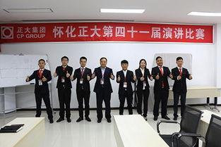 正大集团爆料新闻视频,独家爆料新闻视频深度解析  第2张